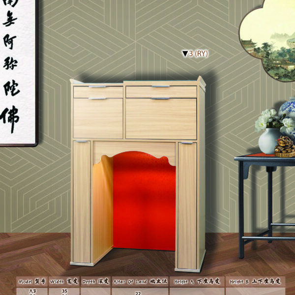 ALTAR-GS 吉祥 A3 (RY)